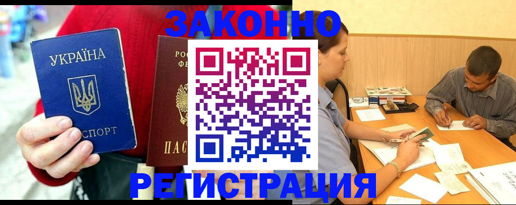 прописка для военкомата в Цивильске