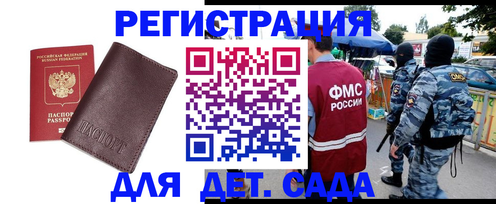 временная регистрация для всех в Цивильске
