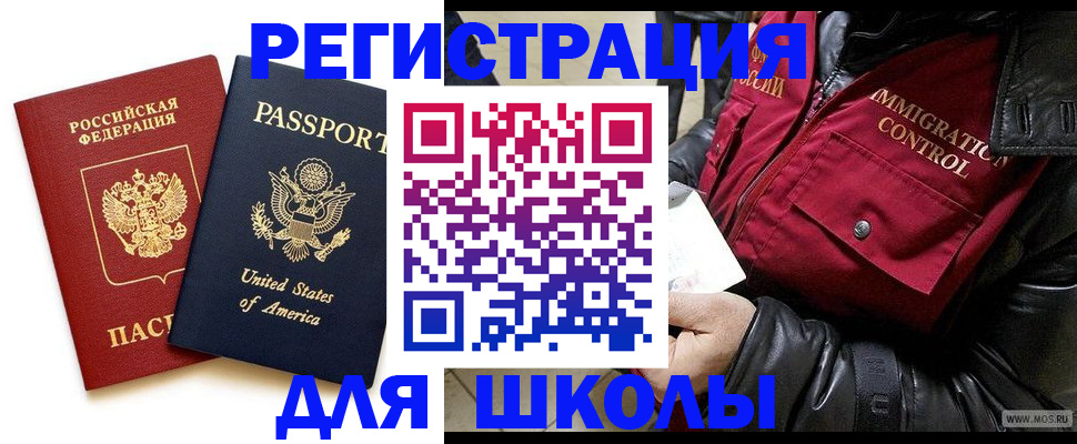 прописка для военкомата в Цивильске