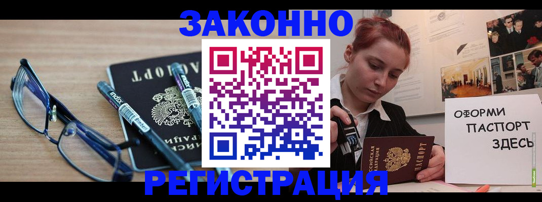 прописка поиск в Цивильске