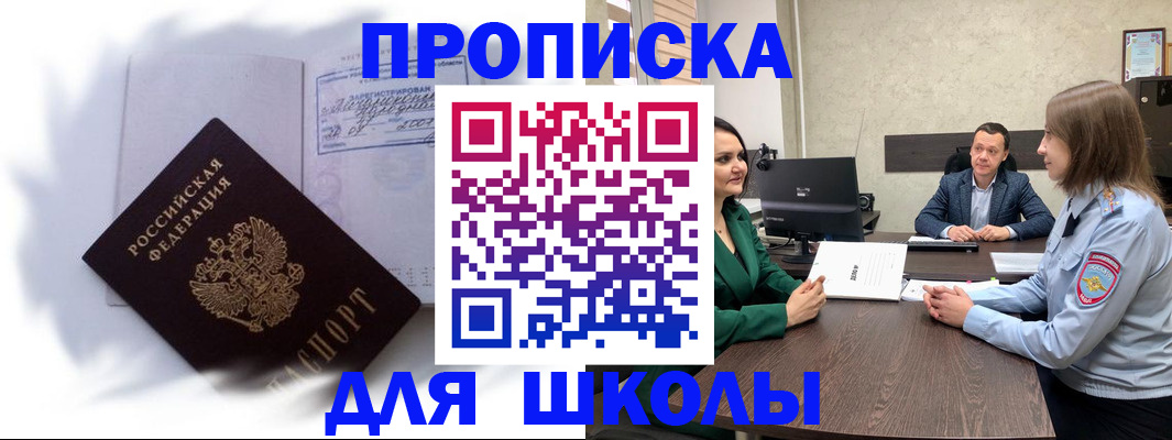 прописка законно в Цивильске