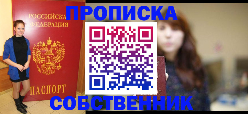 прописка поиск в Цивильске