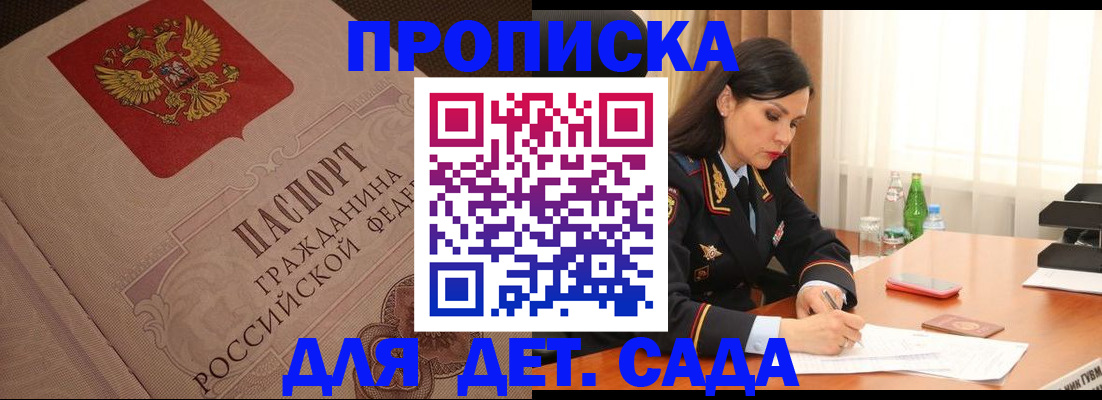 купить прописку в Цивильске